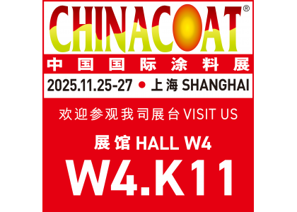 LiftChem invites you to ChinaCoat 2025